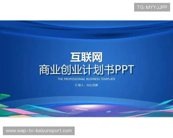 篮球项目在中国大学生创新创业项目中的应用案例，篮球创新创业计划书